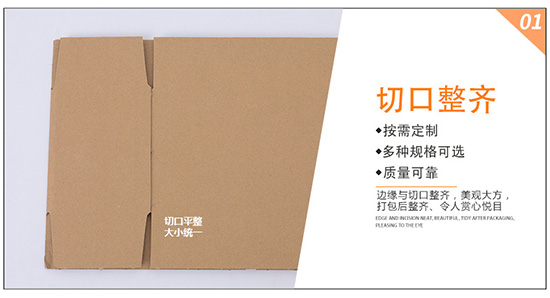 食品紙箱切口整齊 食品紙箱切口整齊