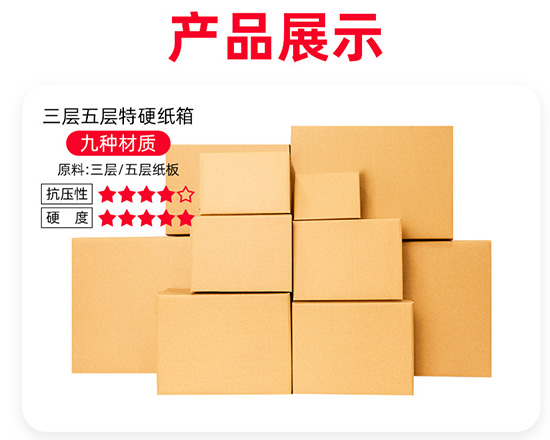 三層五層快遞紙箱尺寸規格定制 三層五層快遞紙箱尺寸規格定制