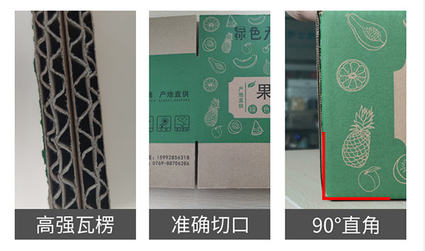 通用水果快遞包裝彩箱 通用水果快遞包裝彩箱